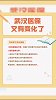 “取消起付线，提高报销比例”，武汉医保重大调整得民心