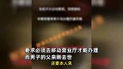 男子手机未欠费被停机：网上办理遭拒，父亲去世无奈穿孝服到营业厅