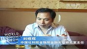 金融界-刘煜辉：美财政部受益于债务危机 降级是一盘棋-9月13日