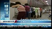 马明哲位居中国上市公司CEO薪酬榜首位