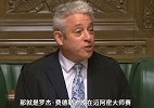 体育乱入英国脱欧议会 议长提及费德勒夺冠引现场欢呼