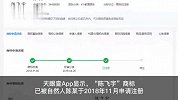 陈飞宇商标被抢注