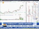 东方精工涨停，你抓住机会了吗？