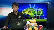 世界杯-14年-《巴西快线》揭幕战裁判揭晓（0611第1档）-新闻