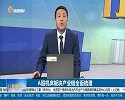 半导体产业未来会有什么发展？