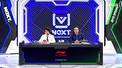 NeXT春季赛《非人学园》第三日比赛 下半场全场录播