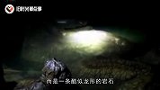 湖南山洞发现“真龙”踪迹？村民不敢接近，专家进去有发现