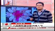 八成男性建议取消情人节
