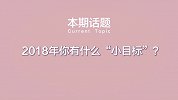 2017年就要结束了，这一年你有哪些遗憾的事？
