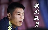武磊或成救世主！进球就在分寸间 加耶戈最应该感谢他
