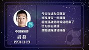 武磊努力拼进球 进球指数三颗星