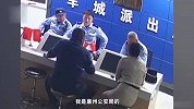 男子接多个派出所电话，妻子怀疑被诈骗带其找警察，一查竟是逃犯