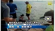 榜样力量-20140825-深圳国企高管跳海救轻生女子后默默离去