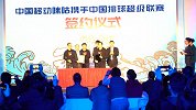 排超全明星赛5G+真4K加持 新球衣亮相袁心玥惊呼潮！