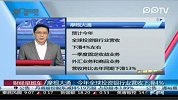 摩根大通：今年全球投资银行业营收下滑4％