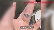 钻石保值神话破灭？1.8万元钻戒回收价仅180元