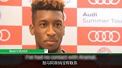 科曼：阿森纳没联系过我 我会留在拜仁