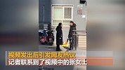 丈夫给父母偷买年货妻子当场发飙 当事人：丈夫失业三月已退货