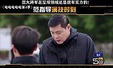 小明星叫范志毅去捡球 范大将军一脸不悦：我给你捡球？