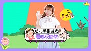 看谁反应快 幼儿手指游戏 灵活的小手 幼儿园儿歌 宝宝儿歌