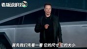 售价28万起！特斯拉电动皮卡正式发布，马斯克：以后它要登陆火星
