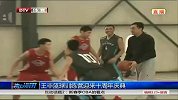 CBA-1314赛季-王非篮球训练营迎来十周年庆典-新闻