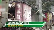 男子聚餐后醉驾电动车回家不幸身亡 全桌人被索赔158万