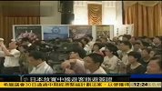 日本放宽中国游客赴日旅游签证政策