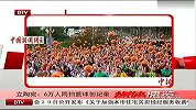 立陶宛6万人同拍篮球创纪录