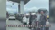 几十辆老头乐收费站排队上高速，工作人员当场全部劝返！官方回应