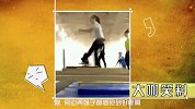 大咖笑料-20161021-  惊呆！一个花球引发的血案