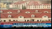 大中城市房价出现下行势头