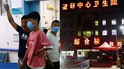 山东费县一中学疑发生学生集体食物中毒 卫生院：医院已挤不开