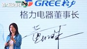 董明珠：企业家要有吃亏精神！一味享受生活，你就会失去斗志