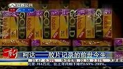 柯达：胶片记录的前世今生