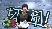 体育切克闹-14年-第102期：完整版 梅西真要离开巴萨？-专题