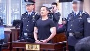 陕西汉中2.15故意杀人案 罪犯张扣扣今日被执行死刑