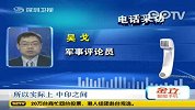 中印将举行边界谈判试图共同绘制边境地图