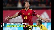 欧预赛-莫拉塔领衔7人破门 西班牙7-0马耳他锁定小组头名