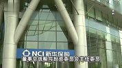 退休后“翻船”？新华人寿原董事长万峰失联