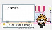 猕猴桃，熬夜党的福音《苏宁水果小知识》第010期