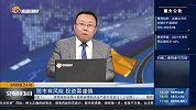 氢能源板块集体冲高 CRO概念再度走强