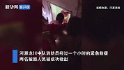 实拍河源山体滑坡有人被从泥土中救出  受困者被压在墙角