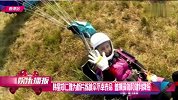 极限-15年-韩国女星跳伞失踪 遗体三天后被发现-新闻