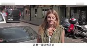 乐活-20120830-跟随时尚博主漫步巴黎街头