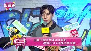 王嘉尔坦言想演动作电影 透露GOT7将推出新专辑
