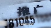 哈尔滨一小区内多辆白色汽车被喷广告，警方：案件正在调查中