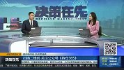 BiPv概念上演涨停潮 产业风口将至？
