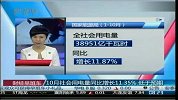 10月社会用电量同比增长11.35％ 低于预期