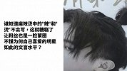 许凯给粉丝签名，麻辣烫三字写错俩，真文盲还是智障人设？